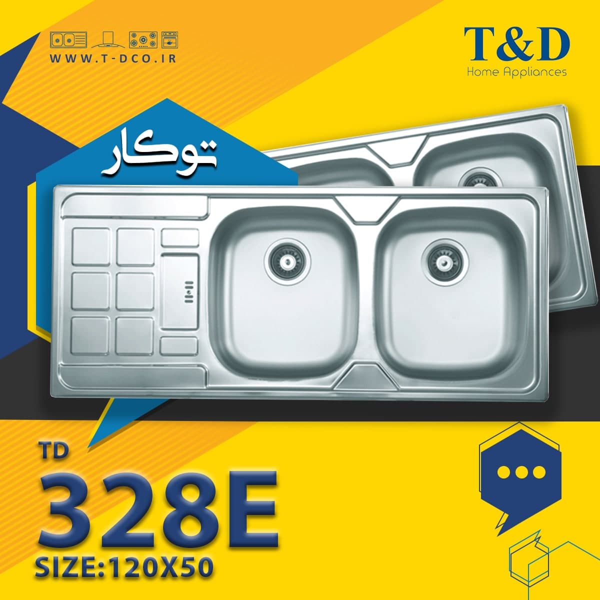 سینک ظرفشویی تی اند دی مدلTD328E